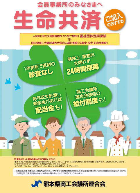 アクサ生命